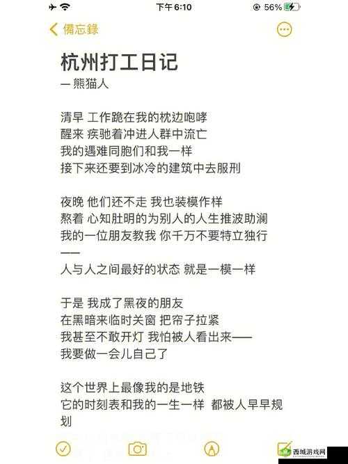 打工日记：叔叔的成品店奇遇