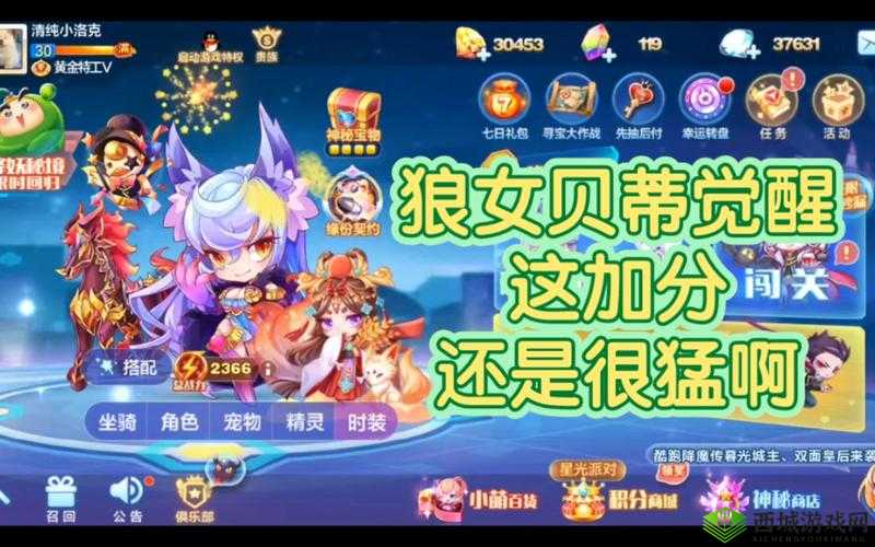 天天酷跑狼女贝蒂完美搭配攻略：狼女贝蒂角色组合与策略解析