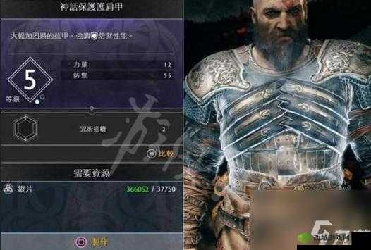 战神4:失落的提尔,团结腰带获得攻略及装备升级图鉴