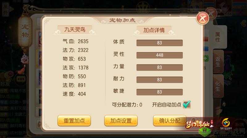 梦幻诛仙手游55级宝宝选择与培养策略:如何精准挑选最强55级宠物伙伴?