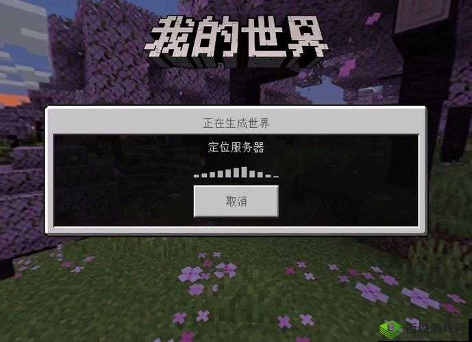 我的世界进不去怎么办?进入方法览