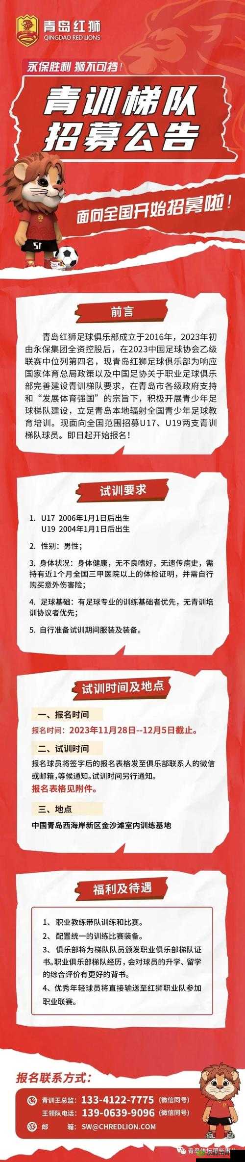 如龙6攻略：招揽精英球员指南及球员招募位置全面解析