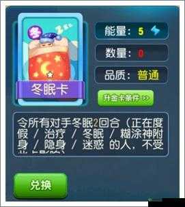 大富翁9警察卡使用攻略：全面解析警察卡图鉴，助你轻松掌握游戏策略