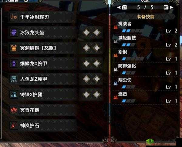 怪物猎人世界:属性片手配装与爆破属性单手剑配装详细介绍