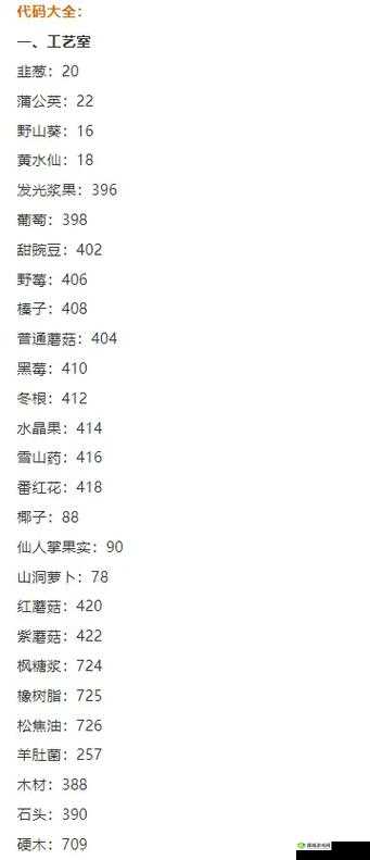 《星露谷物语献祭任务全攻略：从开启献祭任务中心探秘》