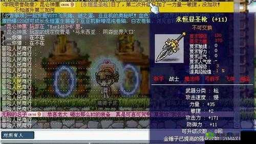 冒险岛2特制鹿角剑属性图鉴