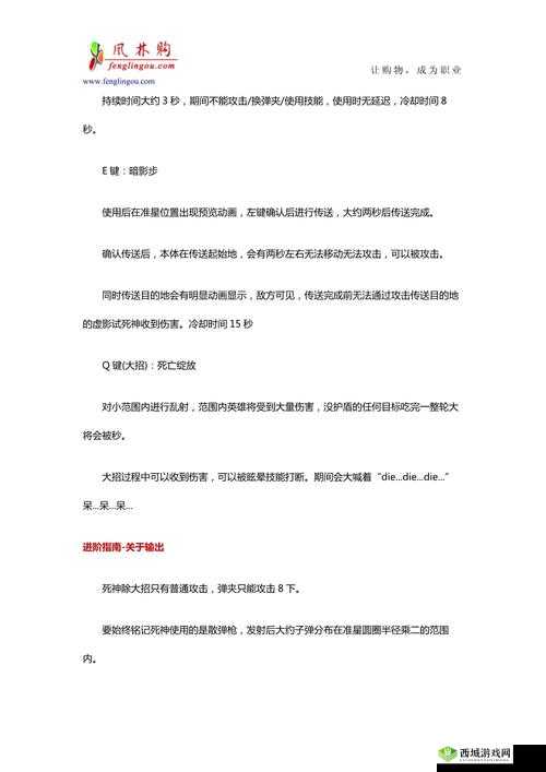 守望先锋死神角色深度解析：我在连续游戏20小时后的心得与体验