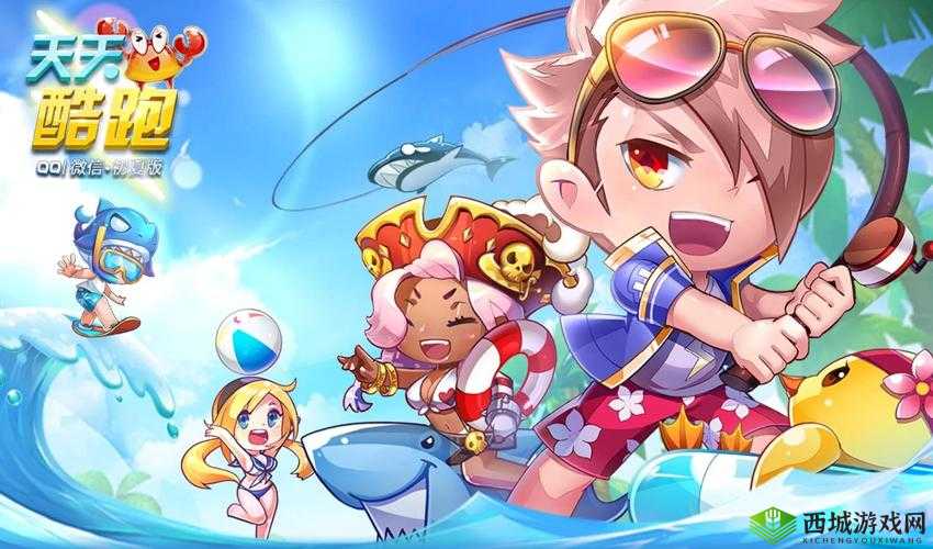 《酷跑达人揭秘：天天酷跑8月17日每日题答案解析攻略》