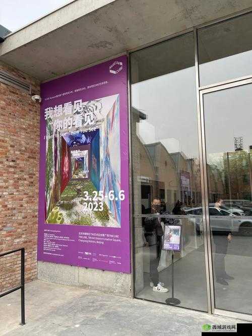 798 亚洲艺术中心开放时间-等你来参观