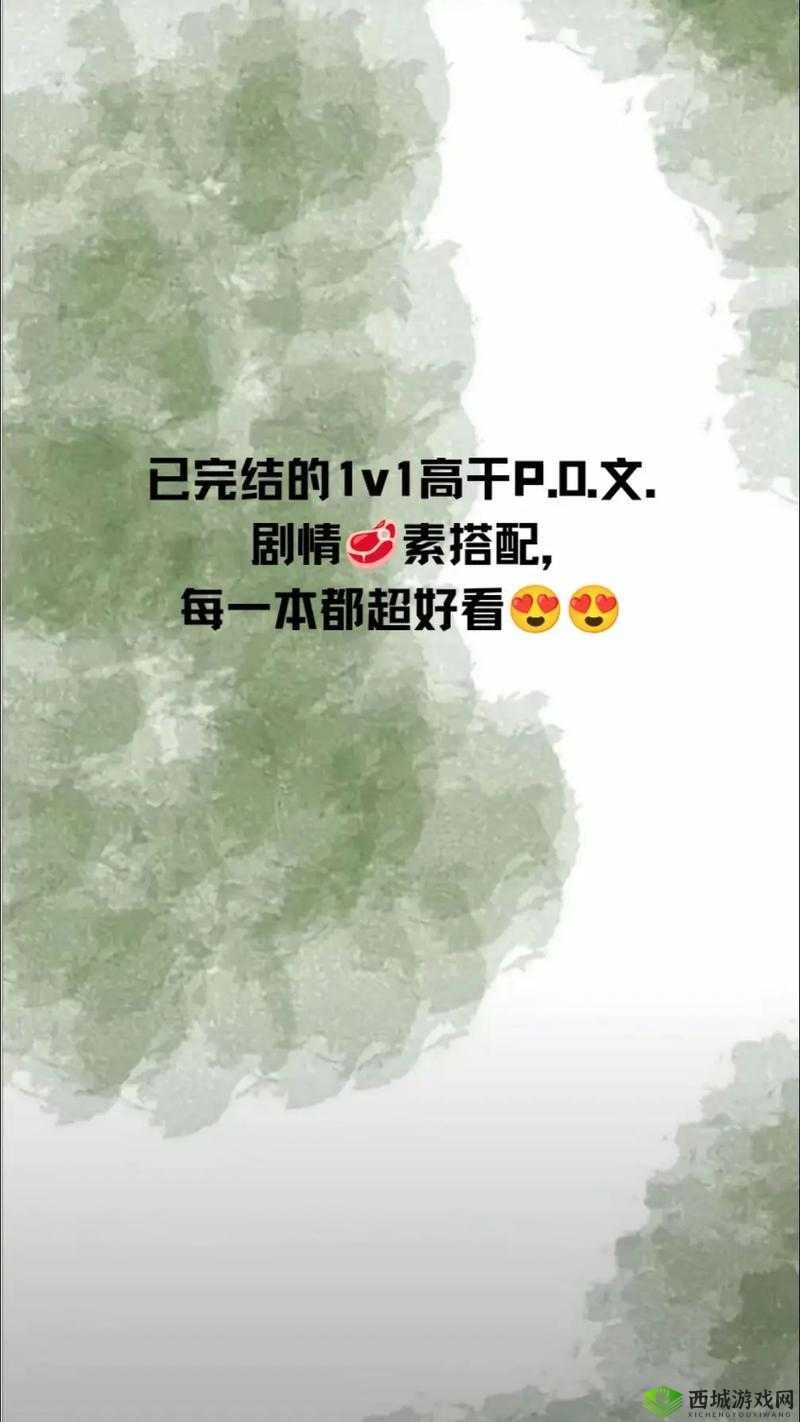 追她 1v4 小声点：别样情感角逐