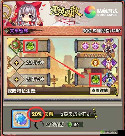 恶灵退散手游式神探险玩法全方位解析及实用技巧指南