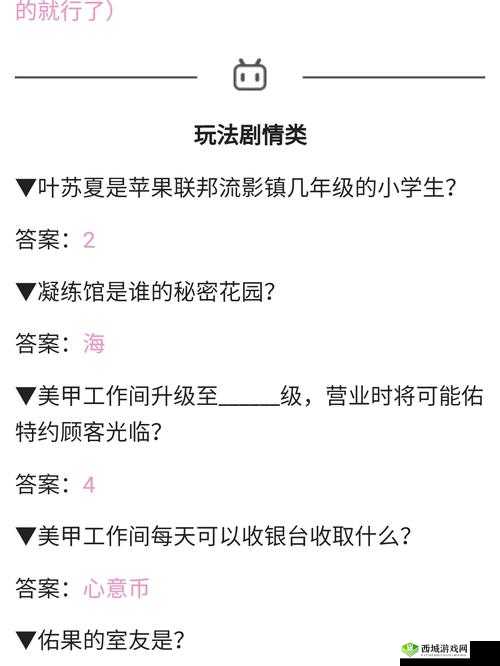奇迹暖暖每日题答案解析攻略：9月5日全面解析，助你轻松掌握游戏秘籍