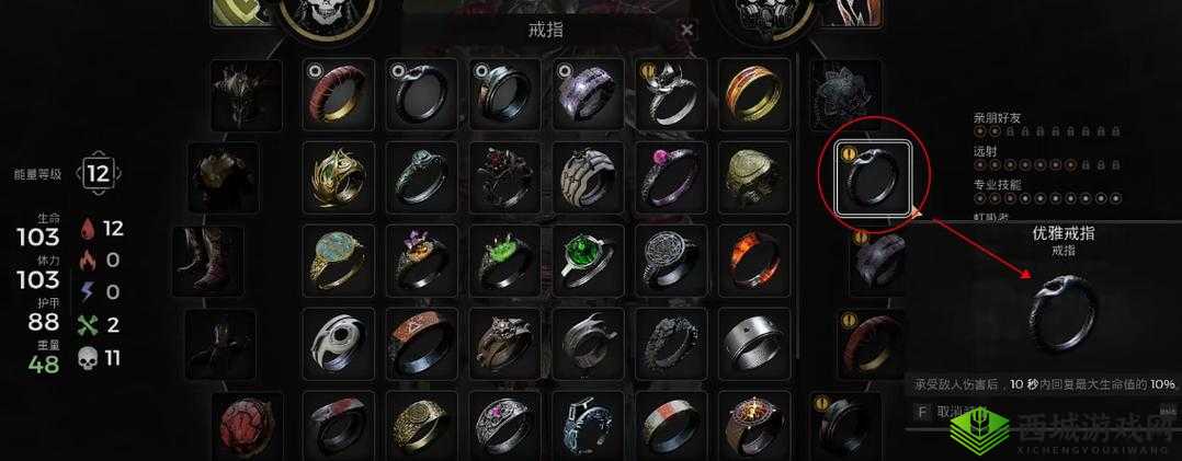 探寻遗迹 2 能量耦合器戒指的神秘获取之道