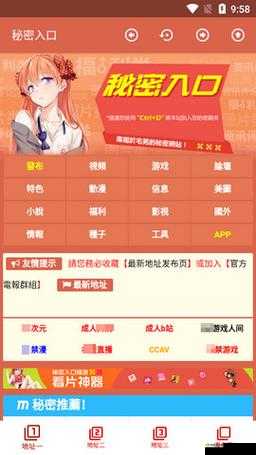 每晚偷偷看禁用 B 站 APP 的秘密行为