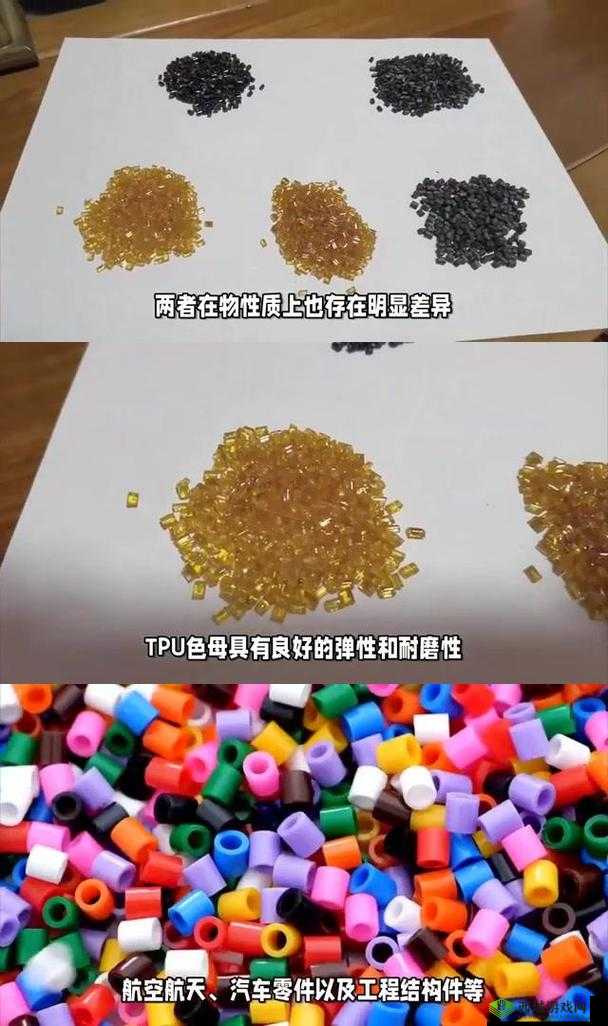 TPU 色母与 PA6 色母区别解析