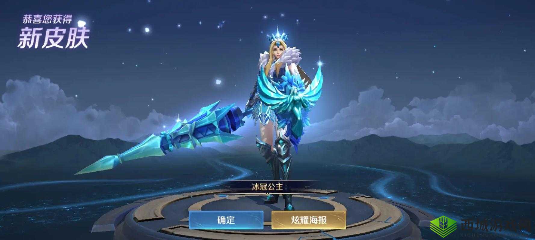 冰冠公主：冰封王座的绝美守护者