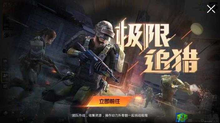 和平精英邀请好友全攻略:轻松开启精彩组队之旅