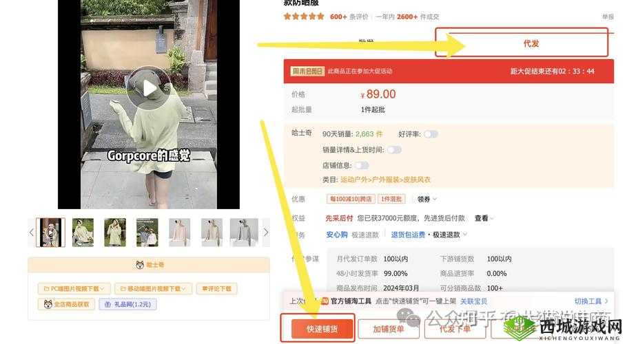 成品网站 1688 入门:快速掌握的技巧指南