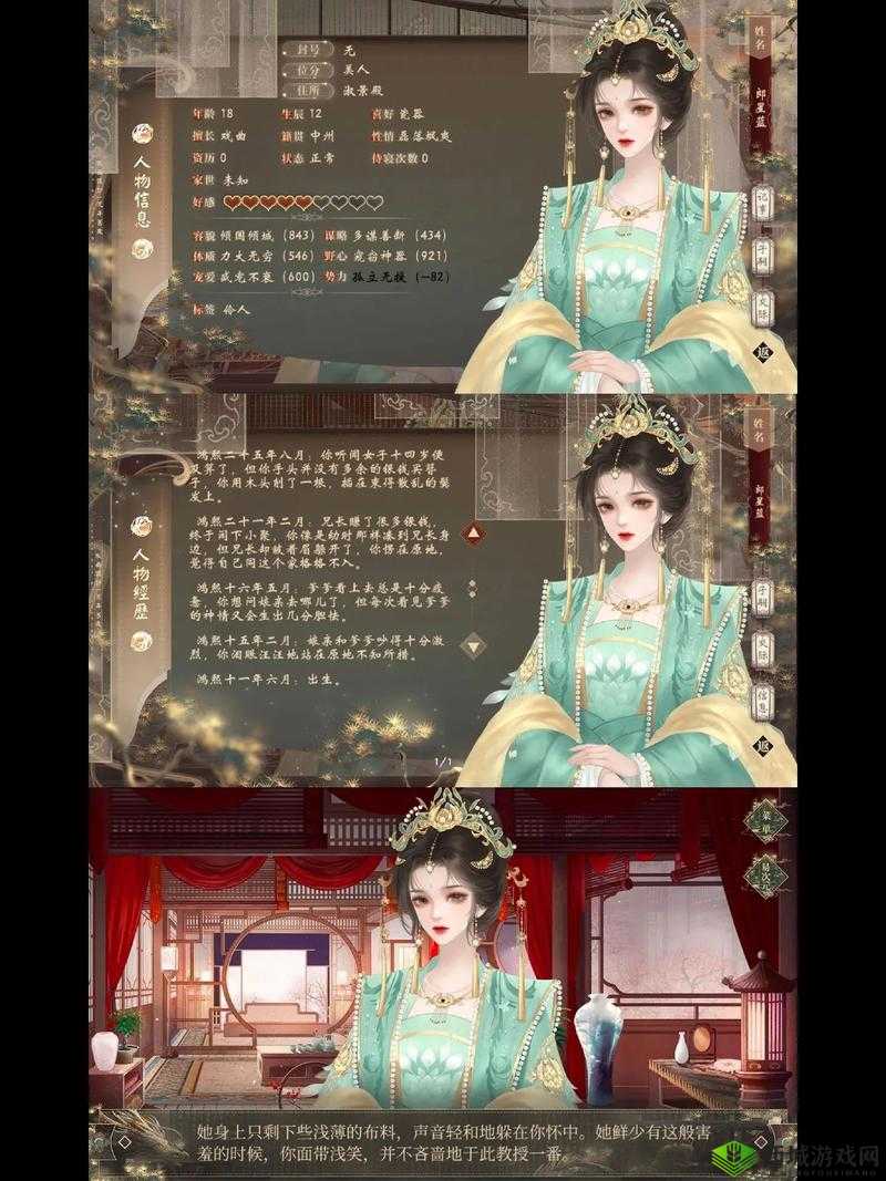 檀木板下的翘红痕 SP:背后的故事