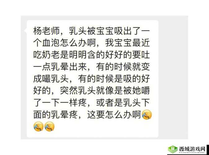 乳头被吸肿：厨房中的意外体验