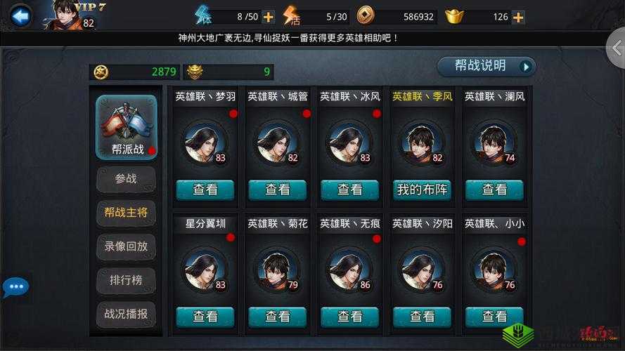 乱斗西游2帮派战防轮空技巧攻略