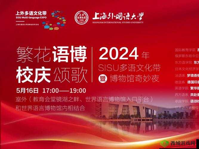 37 大但文体艺术任汾仙踪林 2024:探索艺术与自然的奇妙交融