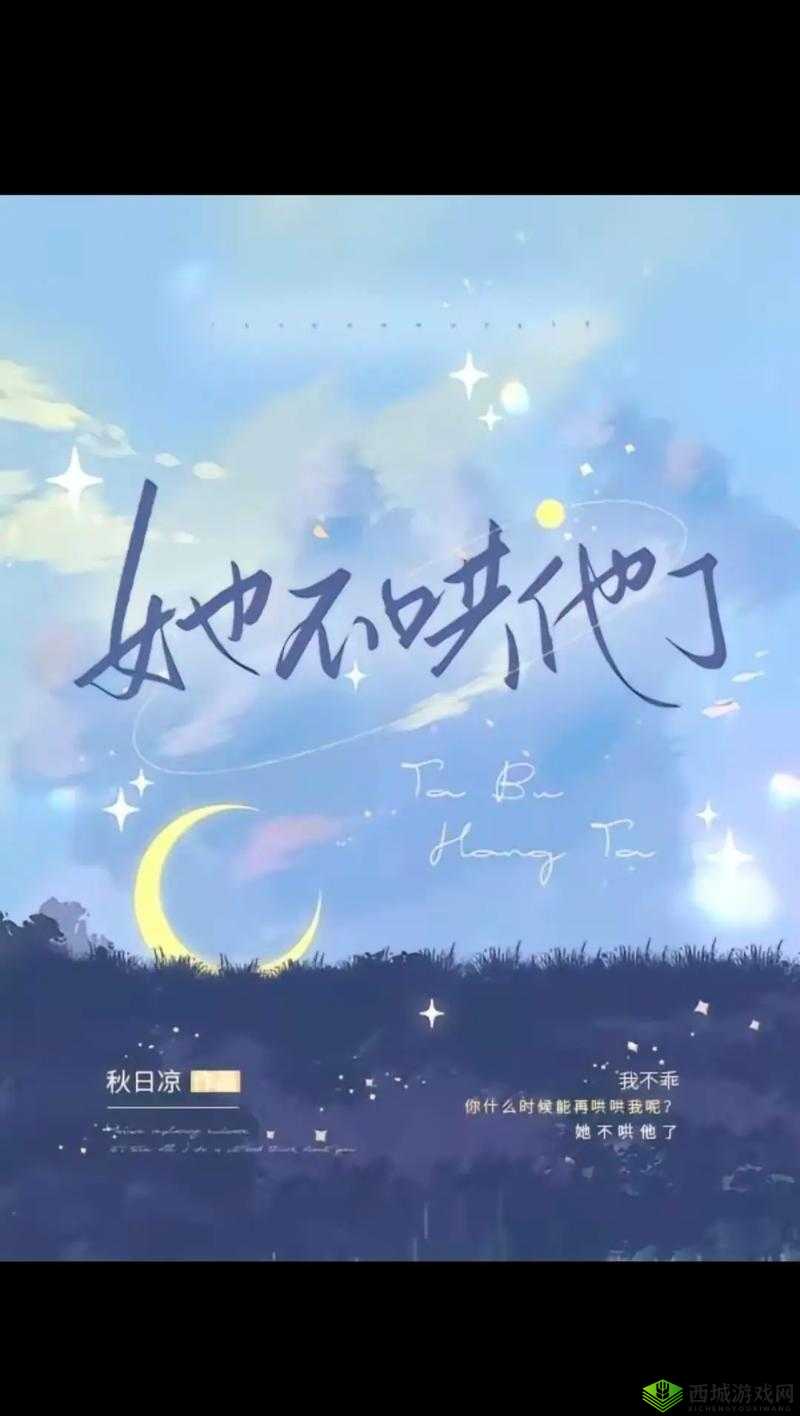 抖音上我等不到的她她在装傻这首歌究竟叫什么名字呢