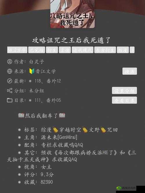 《诅咒游戏全攻略：步步为营，破解诅咒之谜》