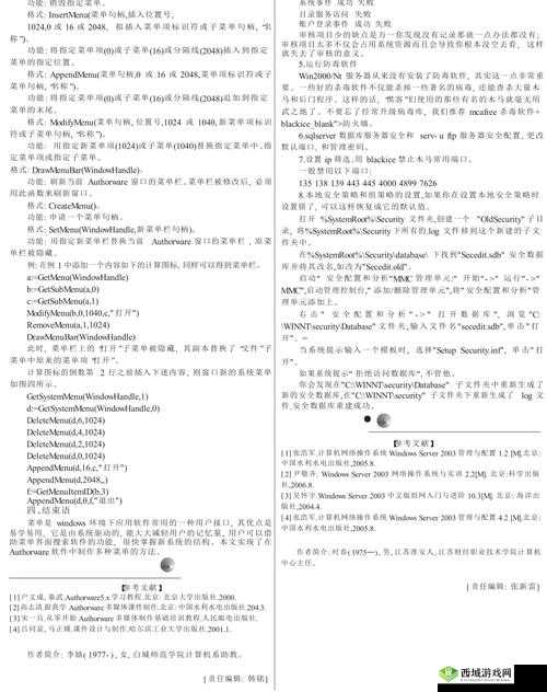 日本 Windows-Server 相关内容探讨