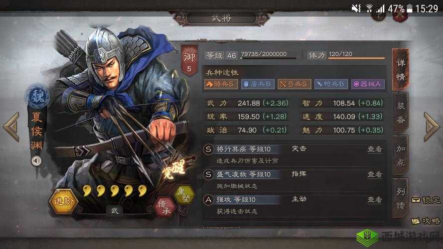 国志13中的绝世猛将夏侯渊:深度解析其武将数据与技能特性