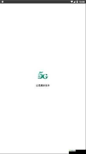 5g 天天爽：带你体验高速快感