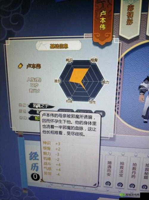 了不起的修仙模拟器轮回者元鹏简介