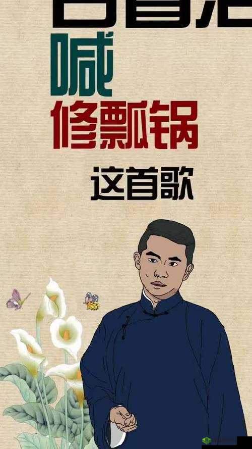 抖音城门开眼中含着泪，这首歌到底唱的什么故事