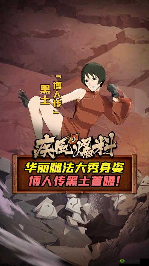 黑土腿法娴熟脚法尽显独特魅力