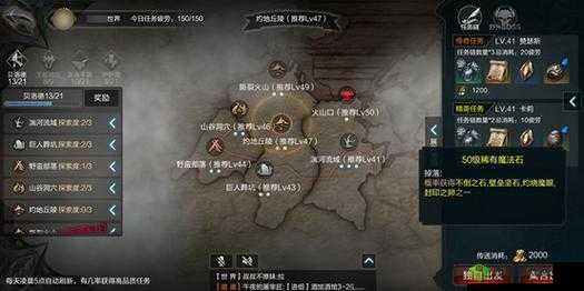 拉结尔世界地图的玩法秘籍和探索攻略全解析