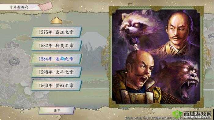 以太阁立志传 5DX 中冢原卜传剑圣打法秘籍分享