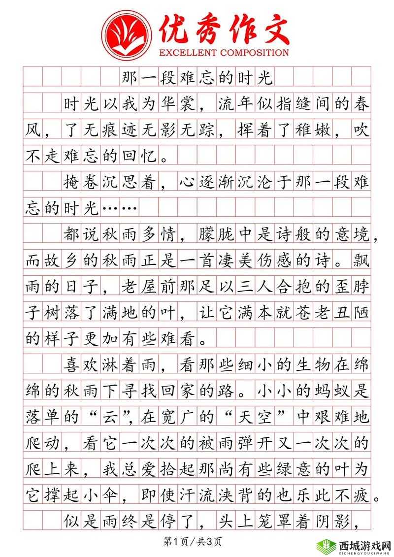 坐在叔叔那里写作业：一段难忘的时光