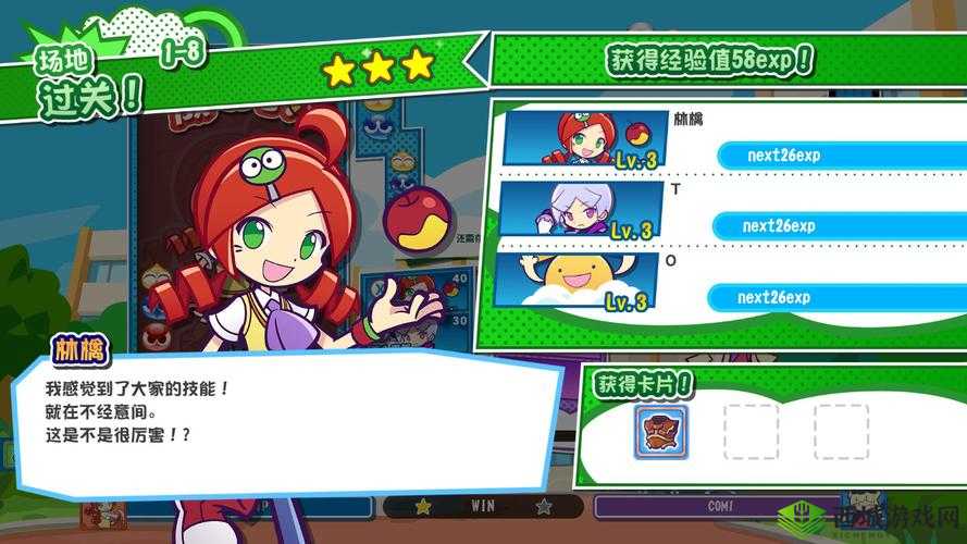 噗哟噗哟俄罗斯方块攻略大全：实战技巧与心得分享