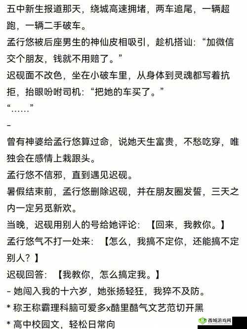 校园 pop1n 高中多场地文相关内容