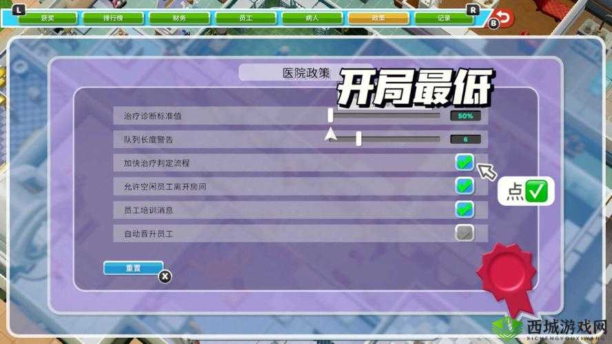 双点医院K点获取方法介绍