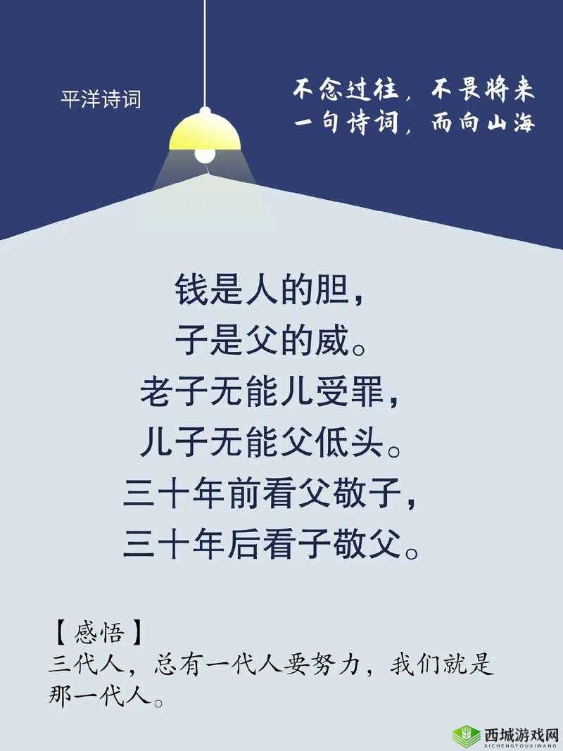 儿子代父职耕母田：背后的故事