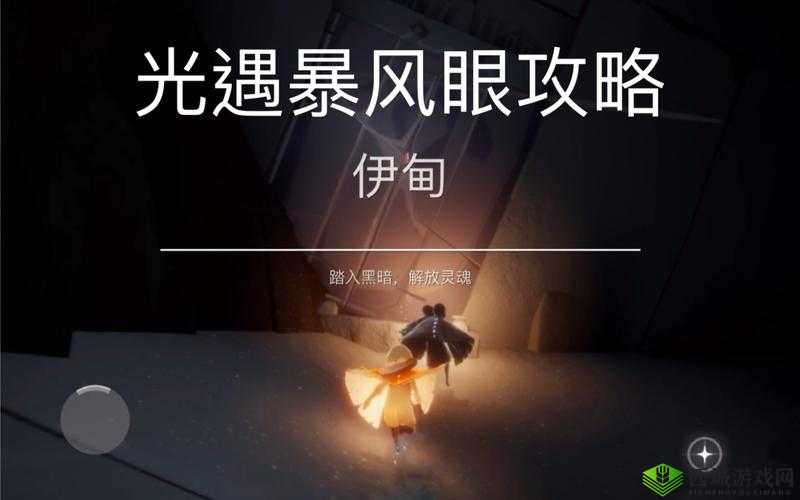 探秘暴风眼:寻找光之翼的神秘之旅