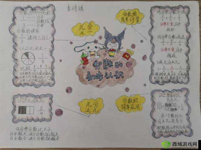 错一题就查笔：下面的规则与趣味