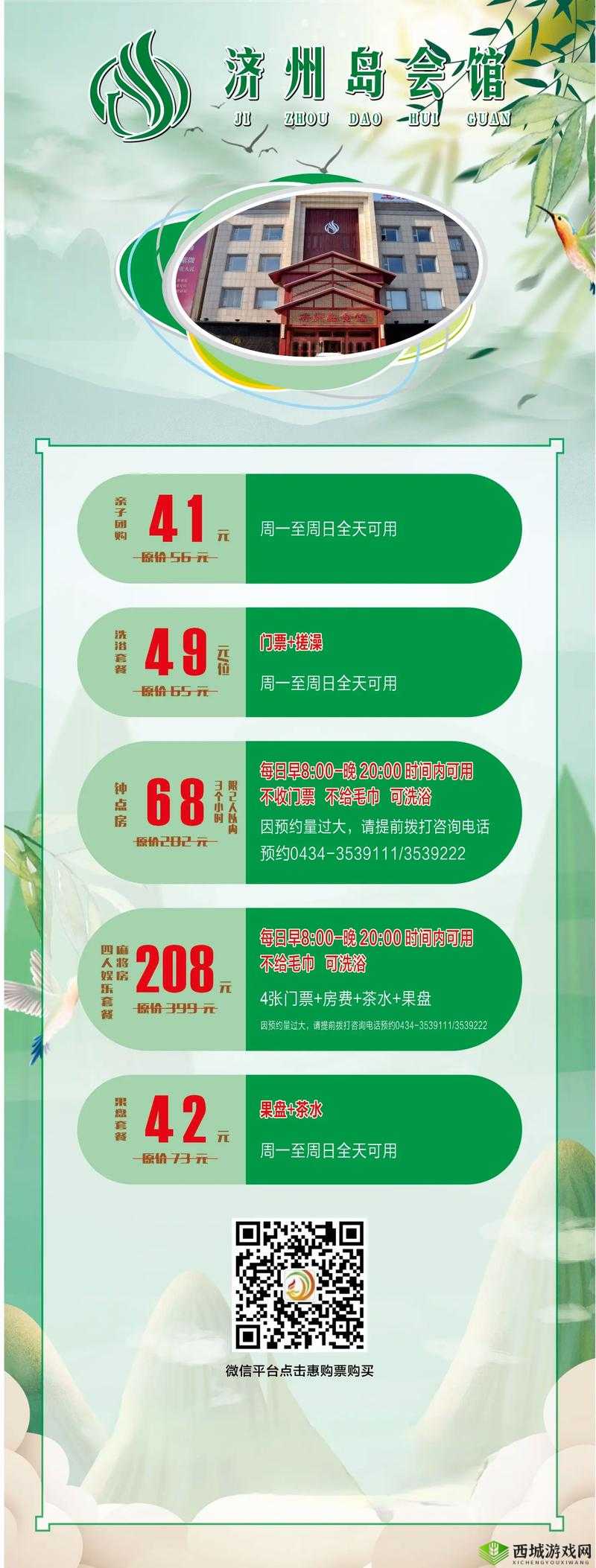 丰年经继拇中文 2 优惠:全新惊喜等您来