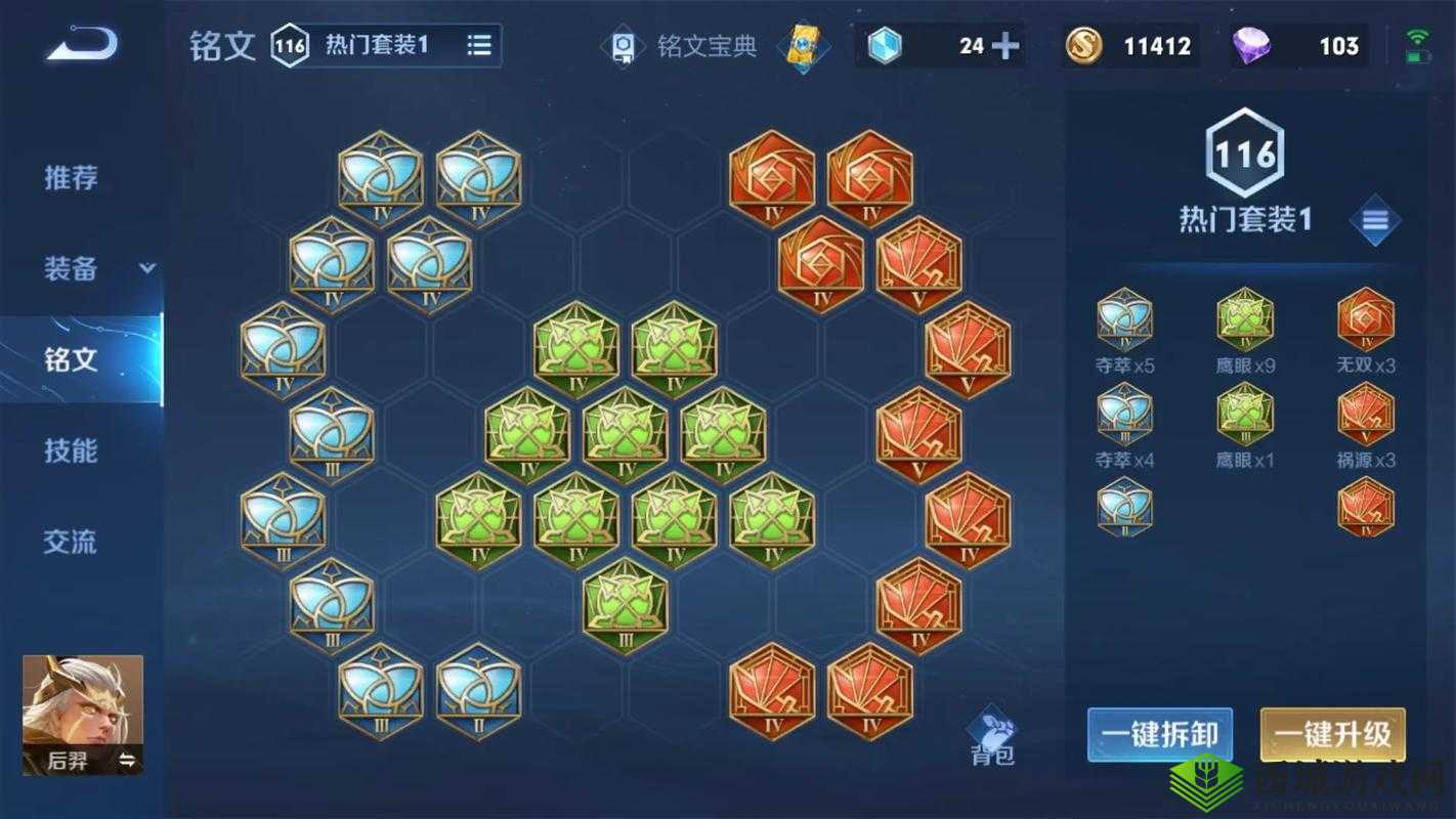 后羿铭文怎么搭？暴力输出还是攻速为王？