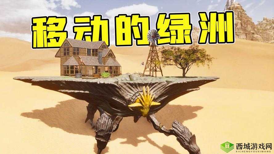 方舟手游：探寻飞龙的神秘家园