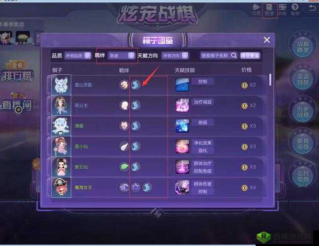 关于炫舞中宠物斗技取消方法的详细探讨