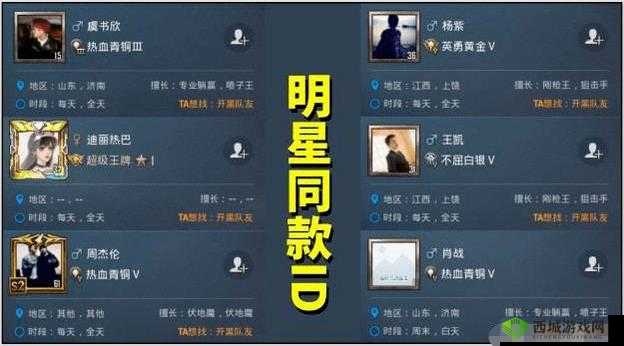 和平精英玩家改名指南：让你轻松拥有独特 ID