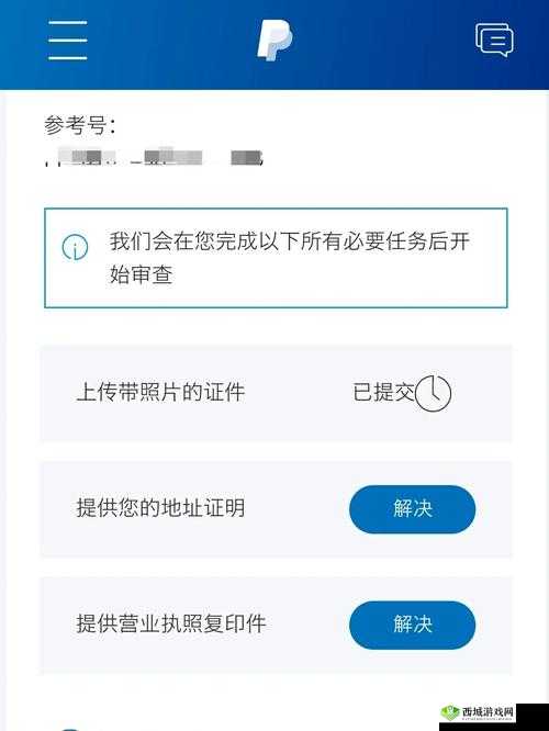 PAYPAL 未满十八岁怎么开：相关规定解析