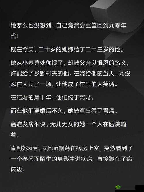 嫁给楼下糙汉后,我的生活变得丰富多彩:霸道老公宠上天